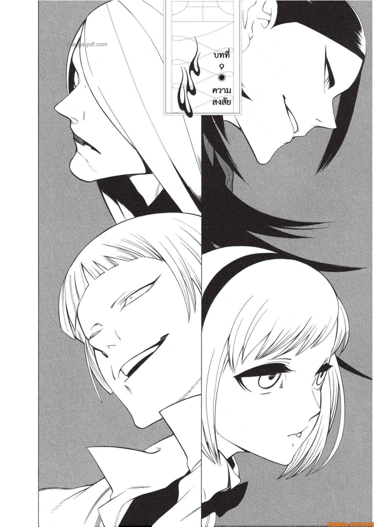 Mononogatari 9 (2)