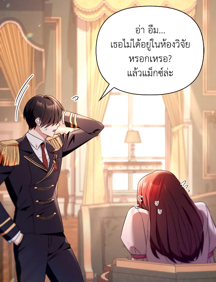 Regressor Instruction Manual 111 (88)