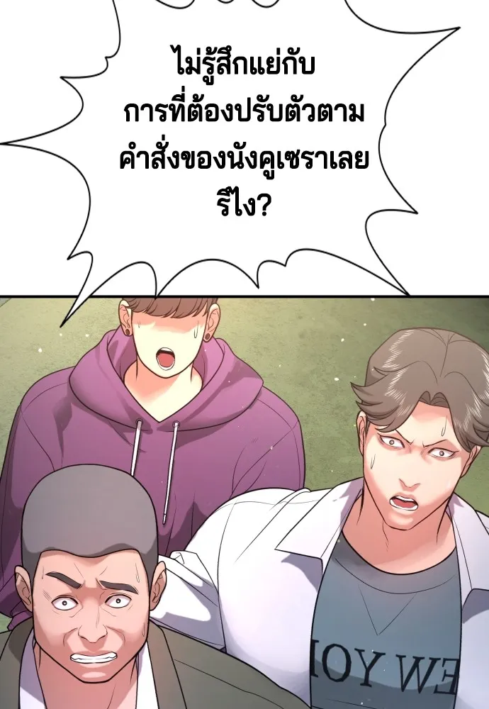 Gu Sera 3 169