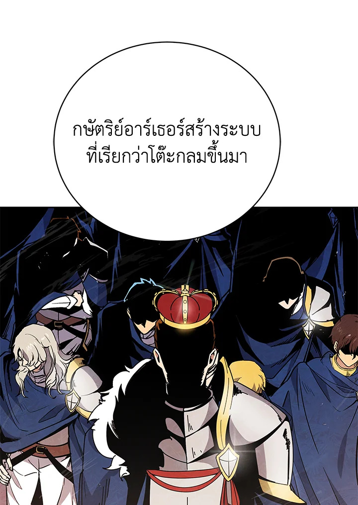 the Demonic Master 155 096