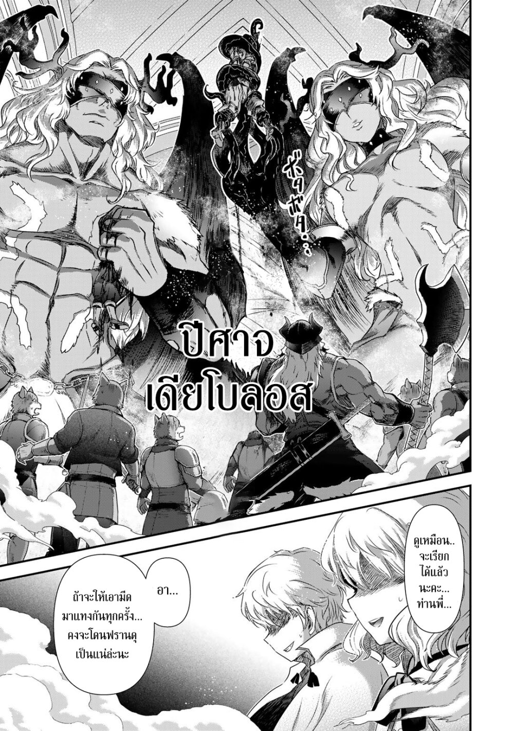 Tensei Shitara Ken deshita 57 07