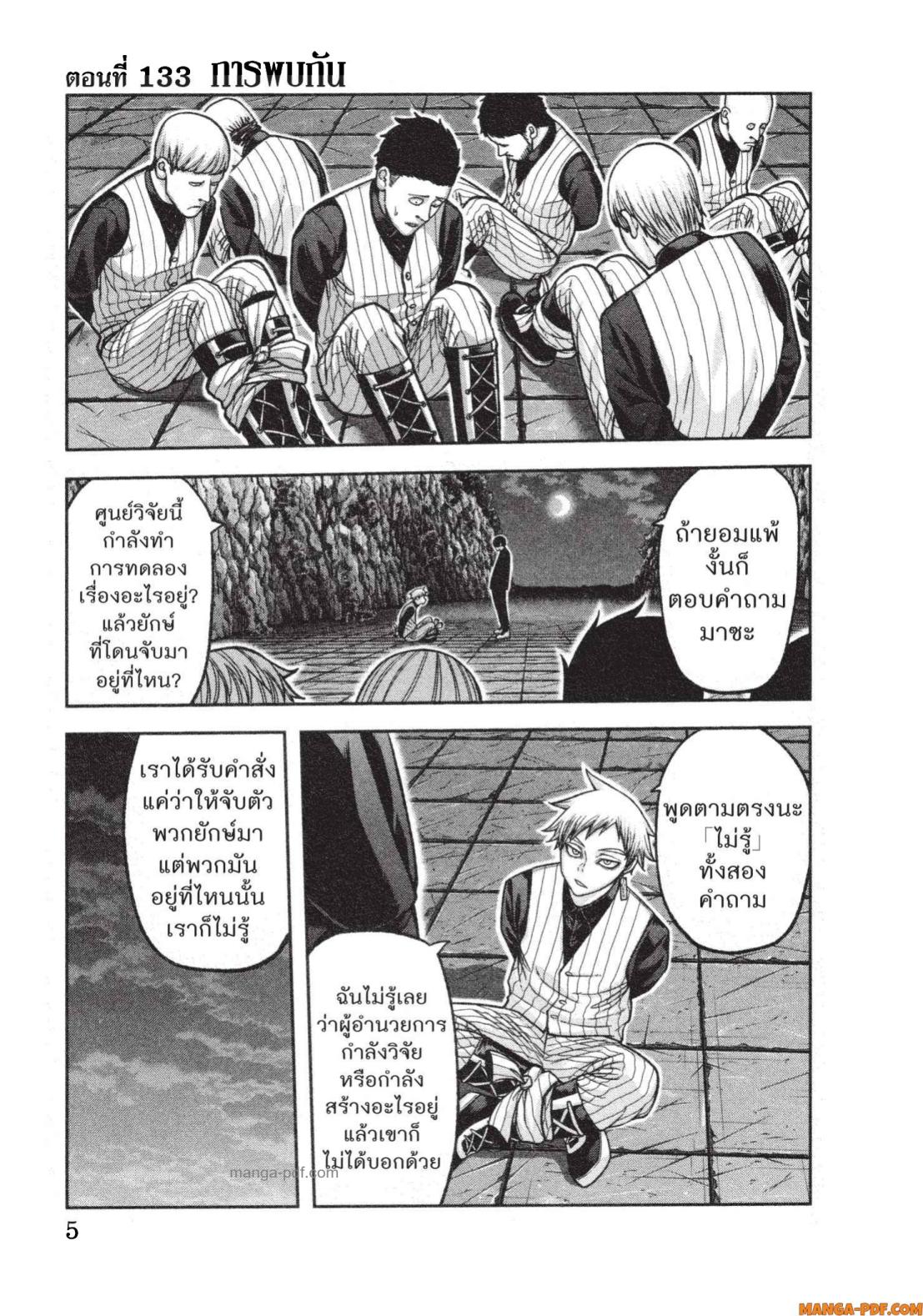 Tougen Anki 133 (1)