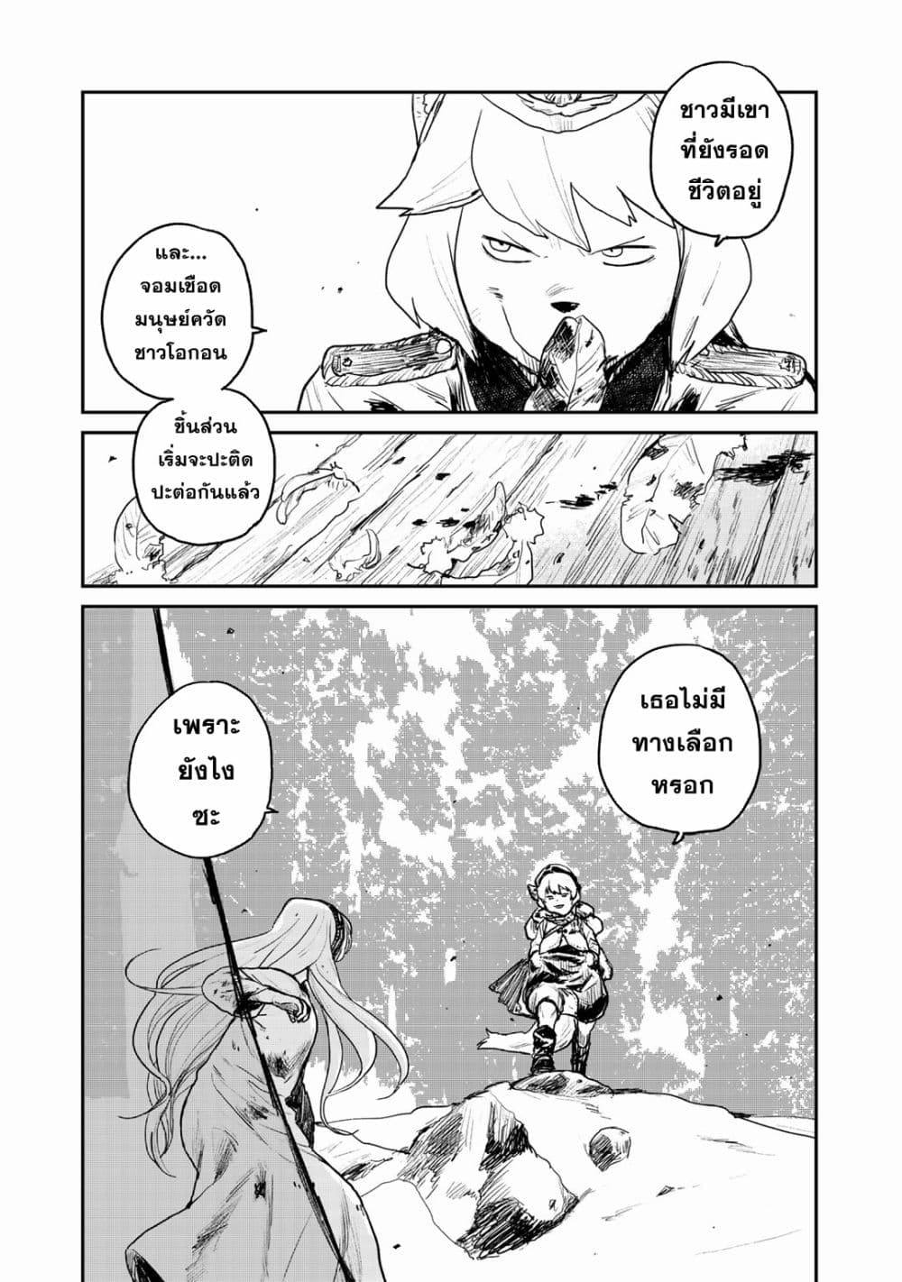 Mukurozumi no Volte 5 12