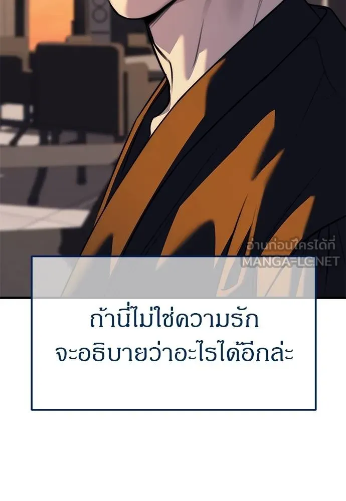 Undercover! Chaebol High School 86 021