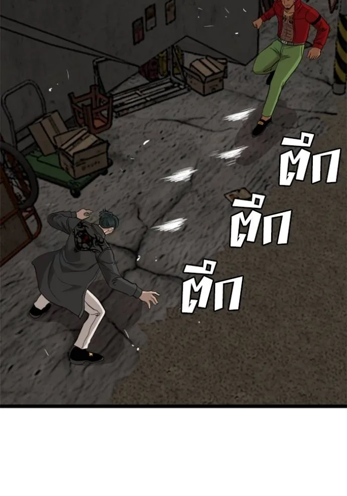 Bad Guy 231 056