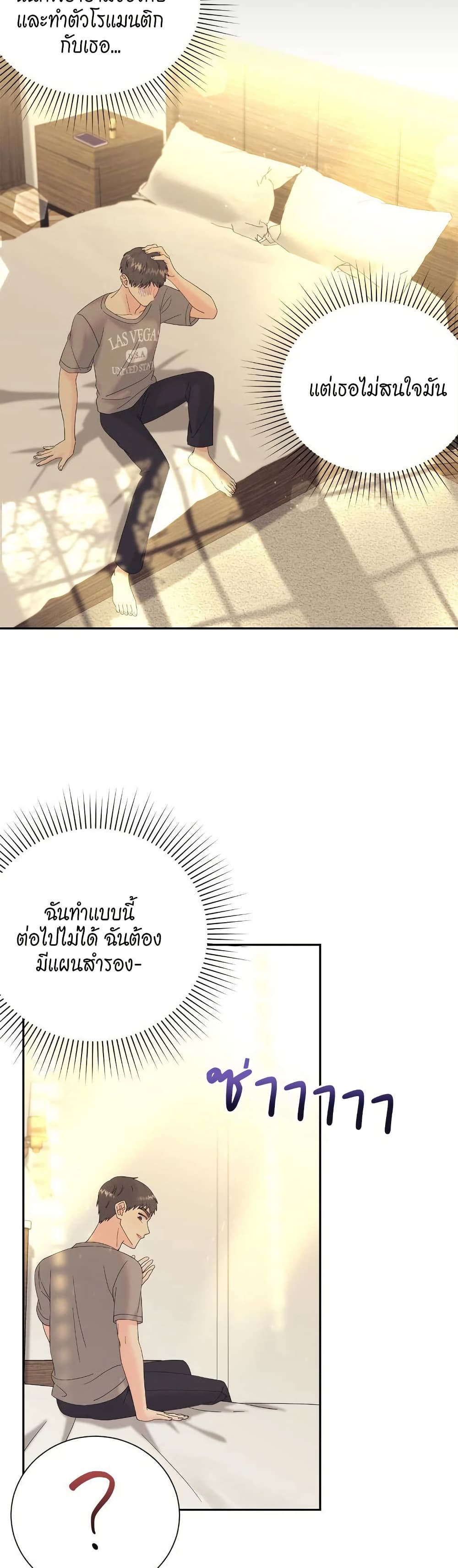 Fake Wife 37 23