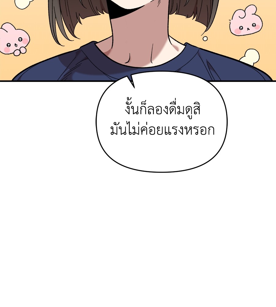 Childhood Friend Complex 18 (35)