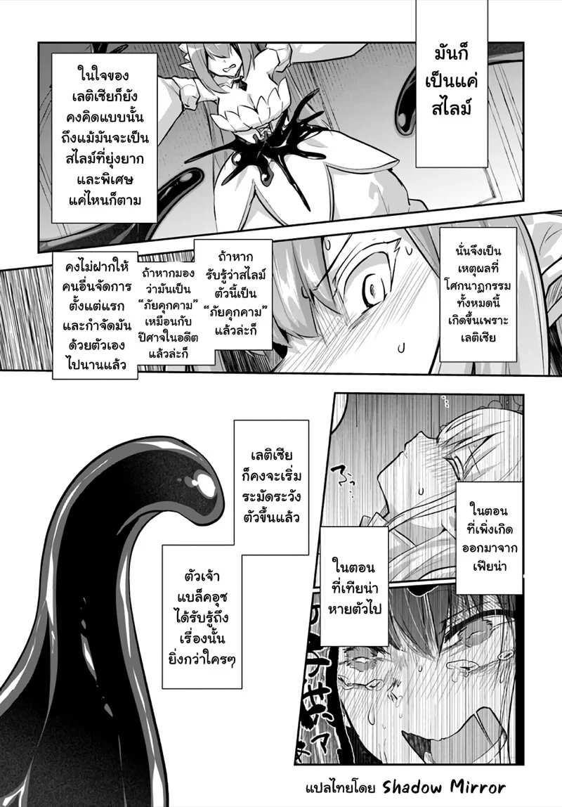 Inbi na Doukutsu no Sono Oku de 21 (25)