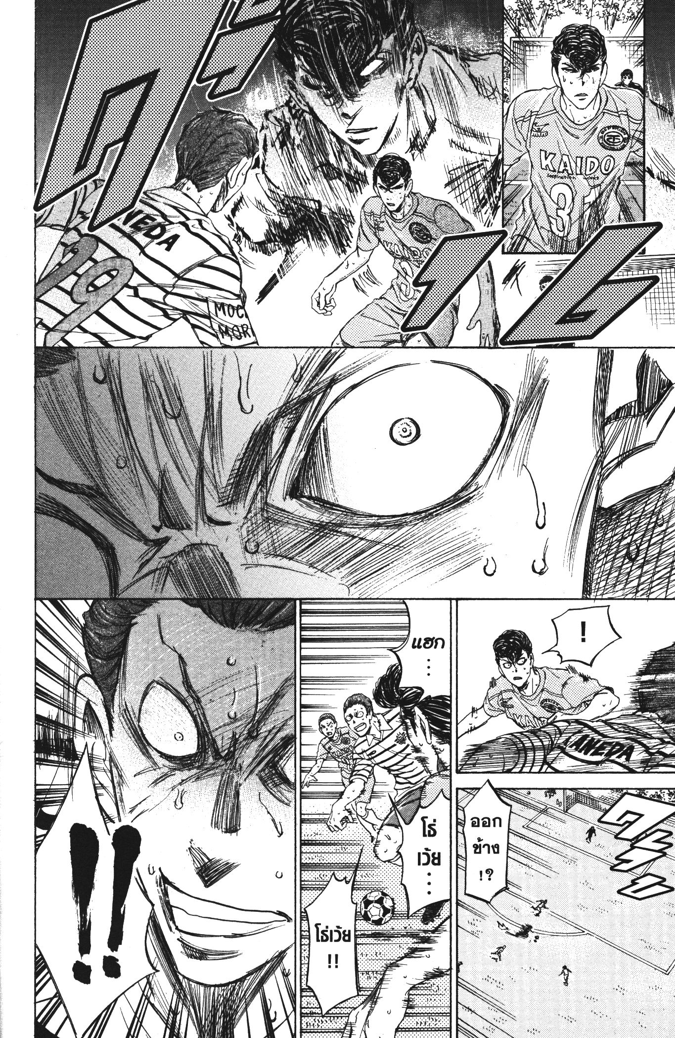 Ao Ashi แข้งเด็กหัวใจนักสู้ 109 (16)