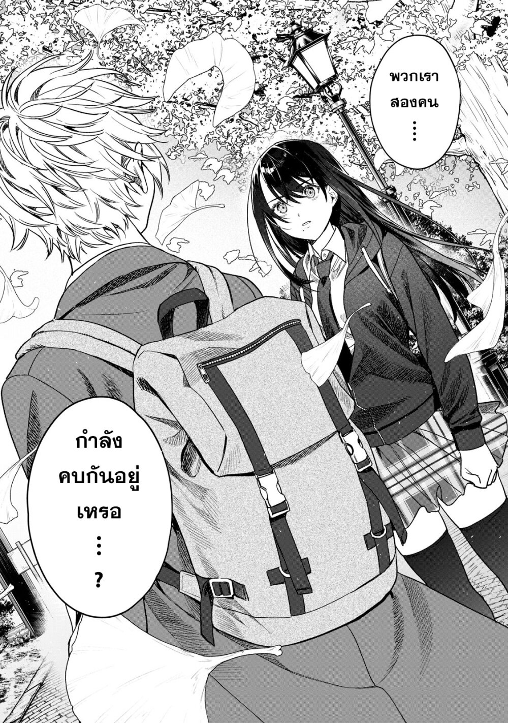 Hajirau Kimi ga Mitainda 24 18