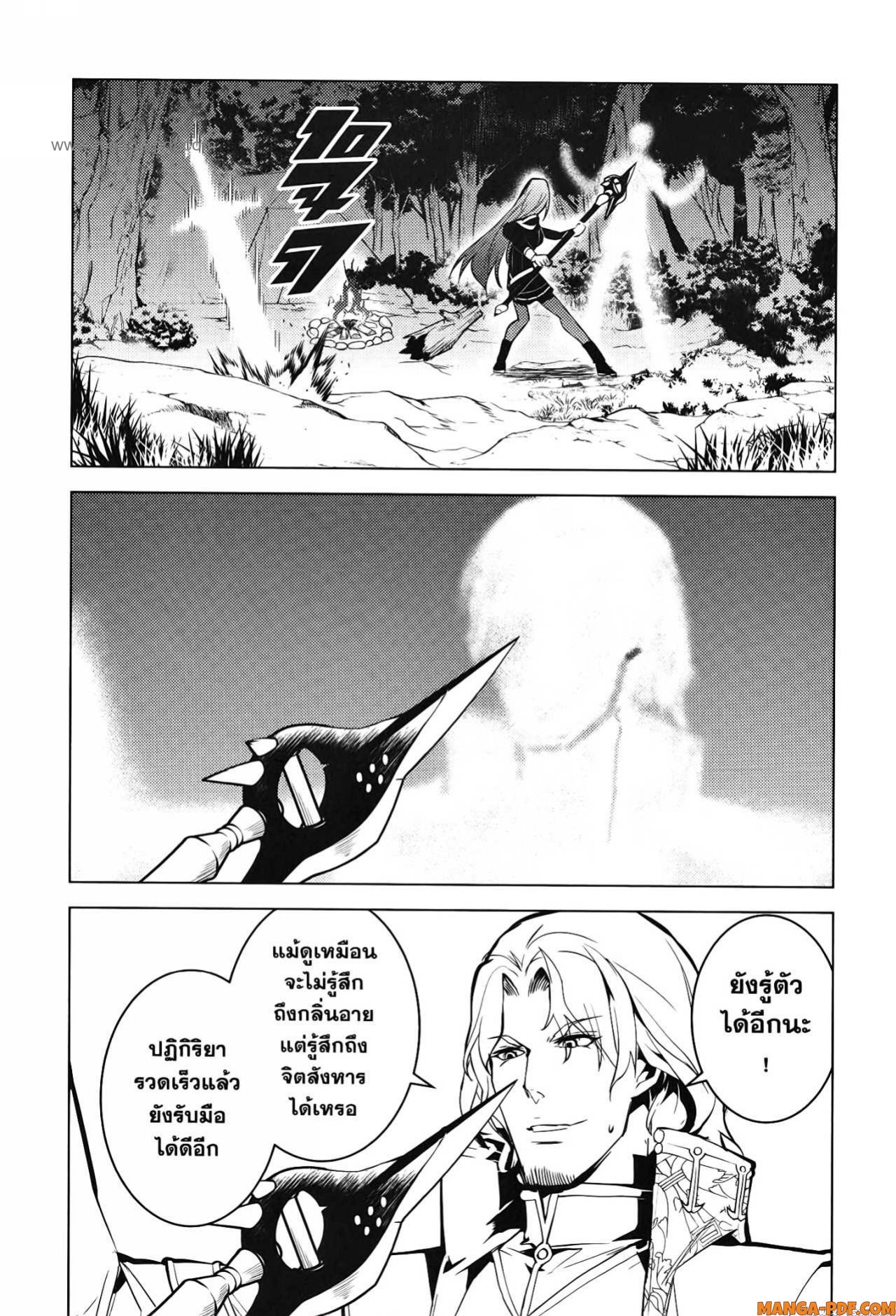 Tensei Kenja no Isekai Life 63 (40)