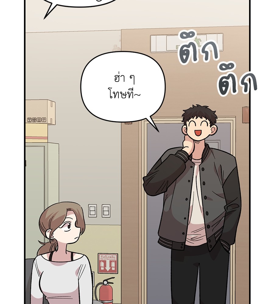 Childhood Friend Complex 32 (33)