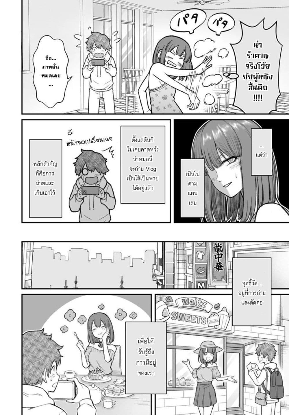 Dame Ningen no Itoshikata 14.1 12