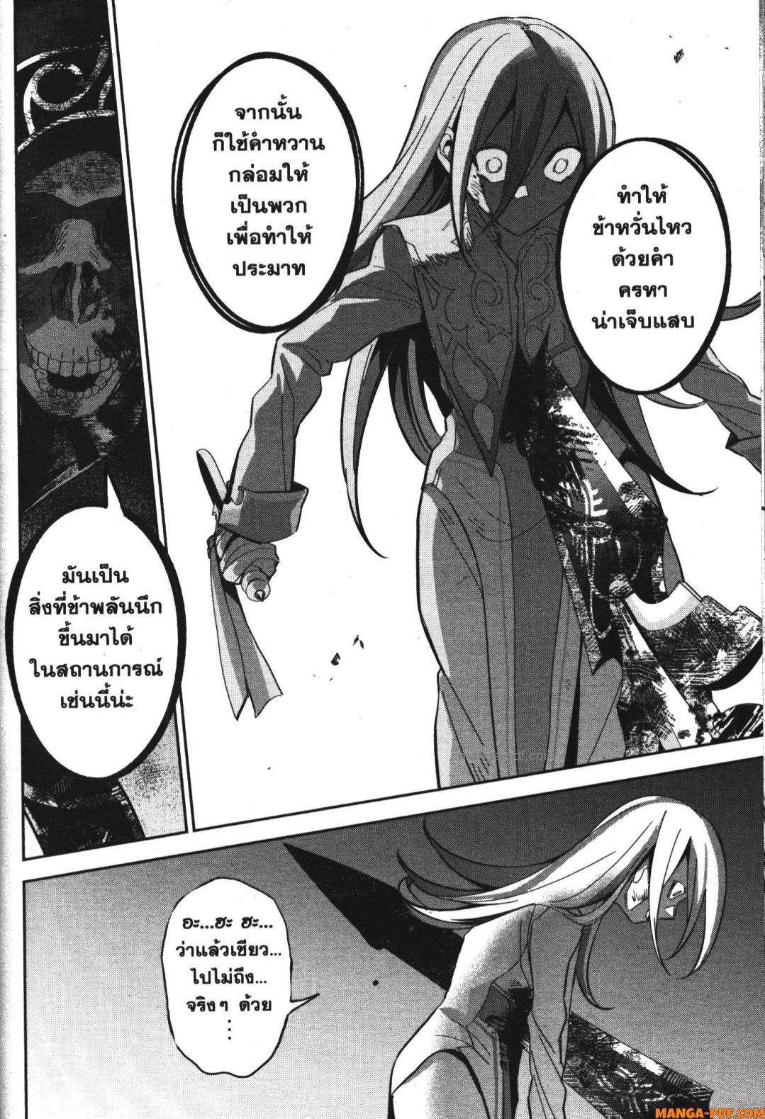 Shokei Sareta Kenja wa Lich ni Tensei Shite Shinryaku Sensou wo Hajimeru 28 (32)