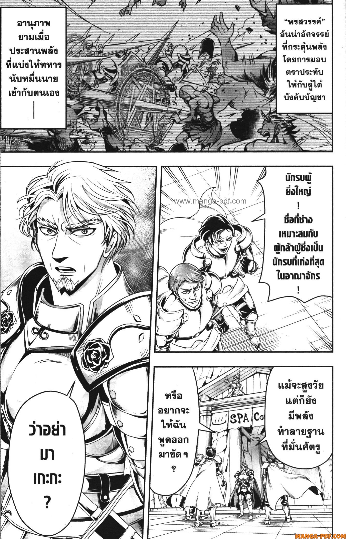 Shitsugyou Kenja no Nariagari 69 (11)