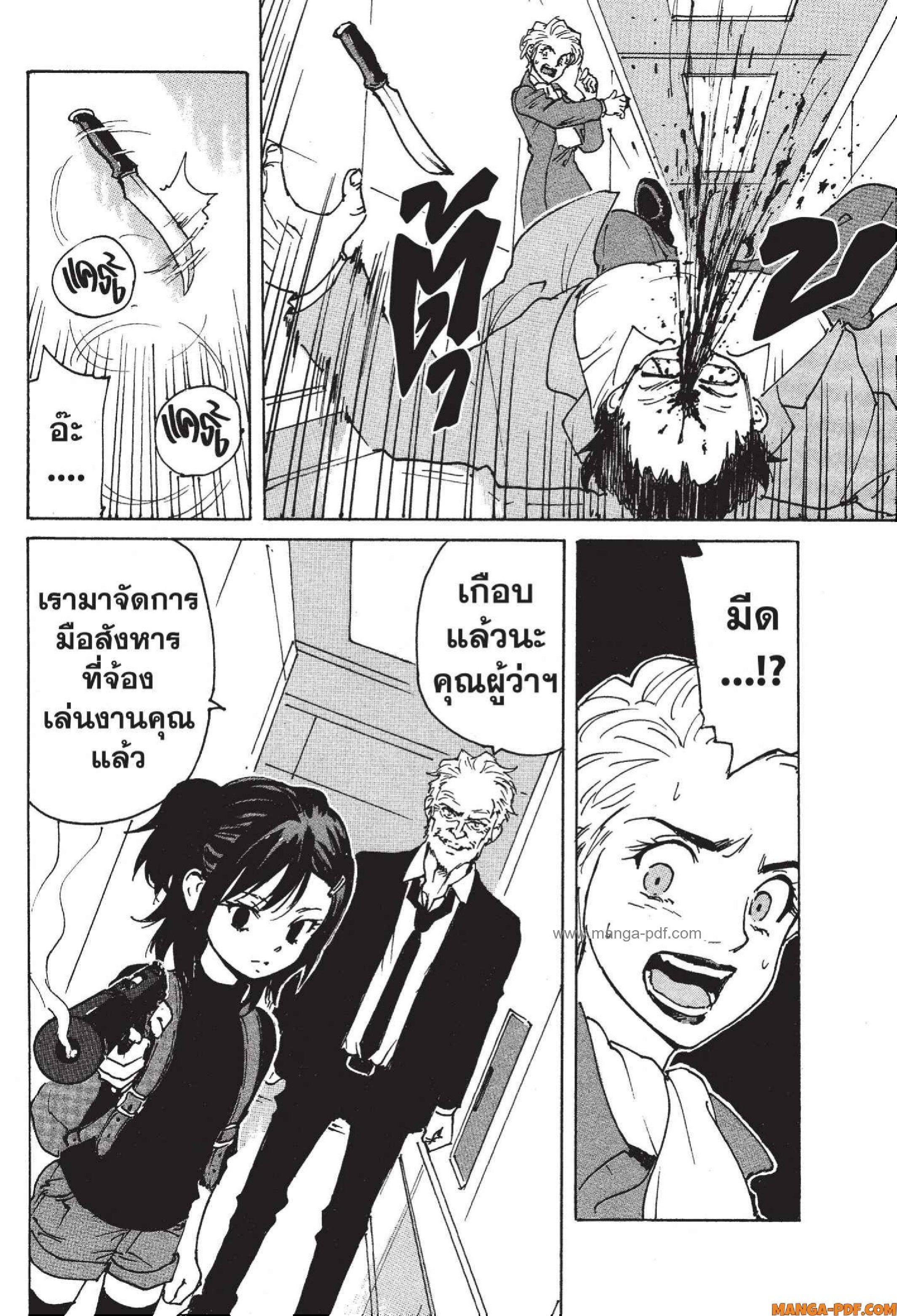 Candy 5 (29)