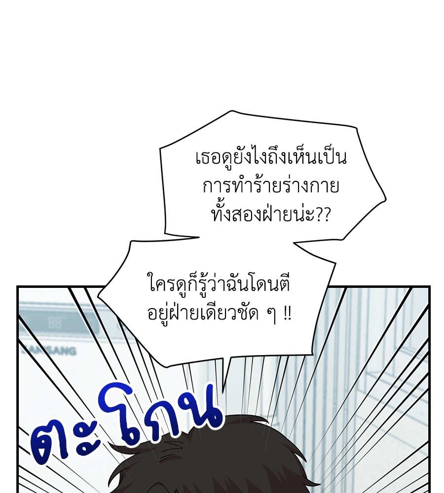 Childhood Friend Complex 22 (11)