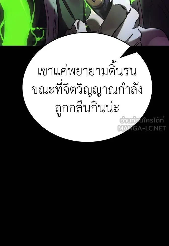 Reincarnation Path of The Underworld King 50 102