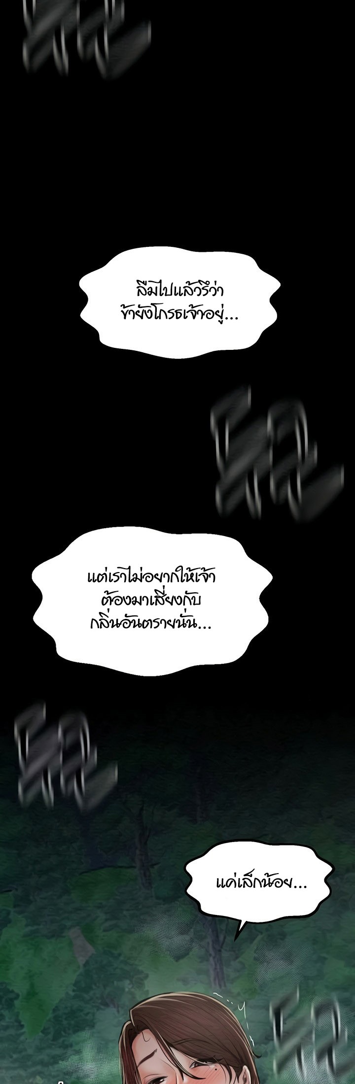 อ่านโดจิน เรื่อง The Servant’s Story 11 72