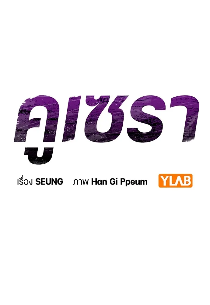 Gu Sera 4 062
