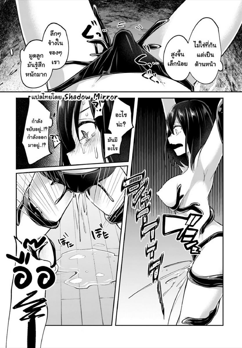 Inbi na Doukutsu no Sono Oku de 13 (25)