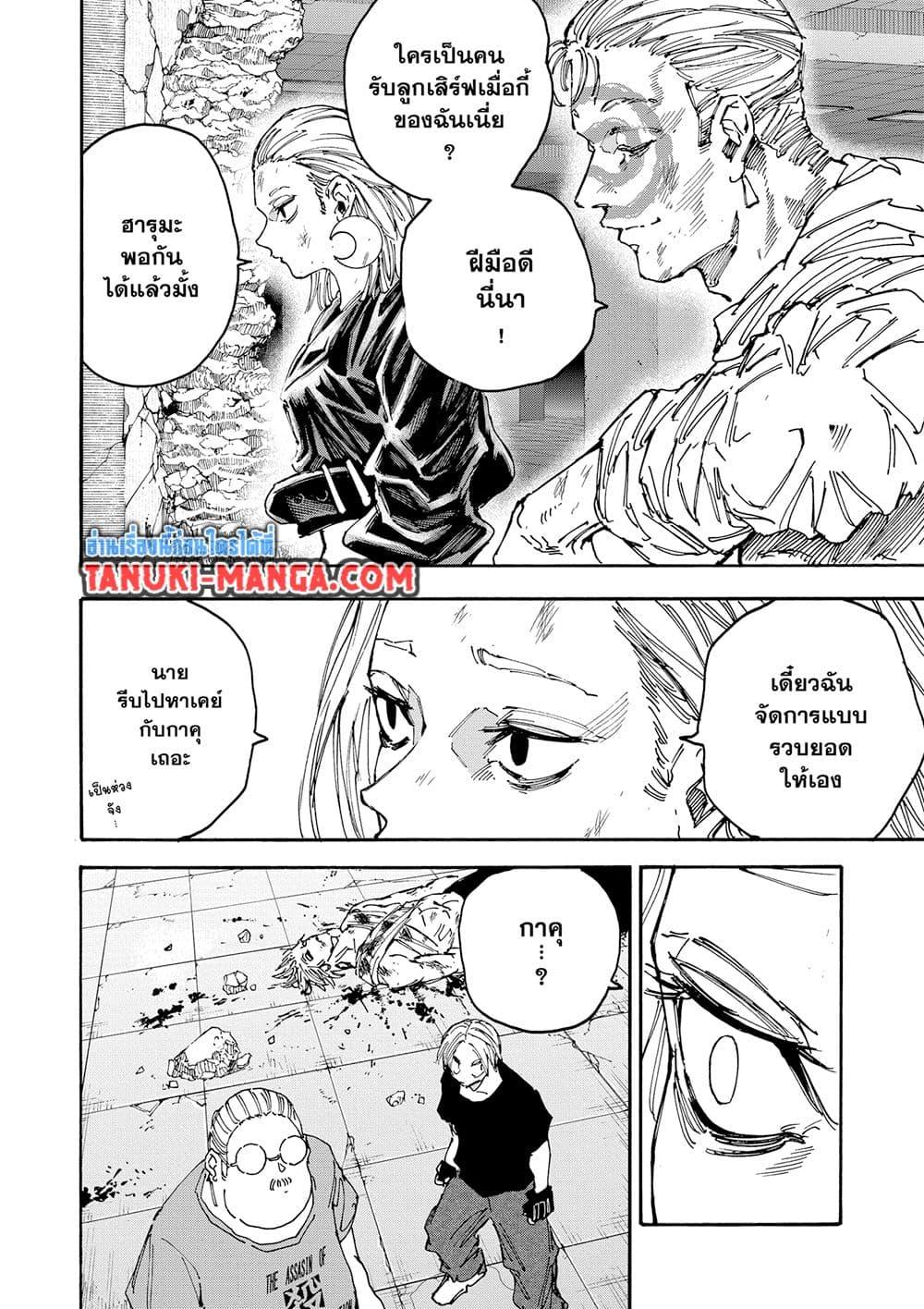 Sakamoto Days 154 10