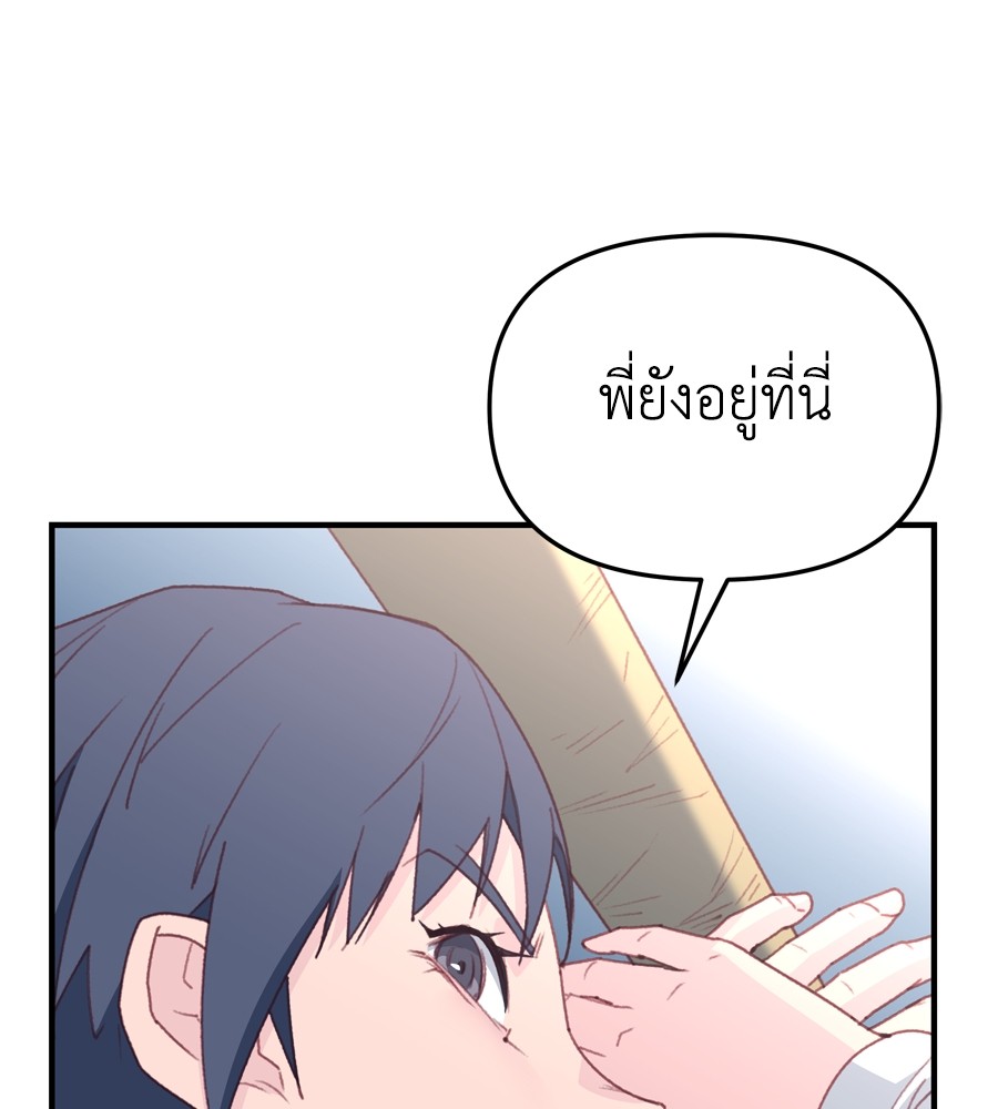 Spy House 24 (158)
