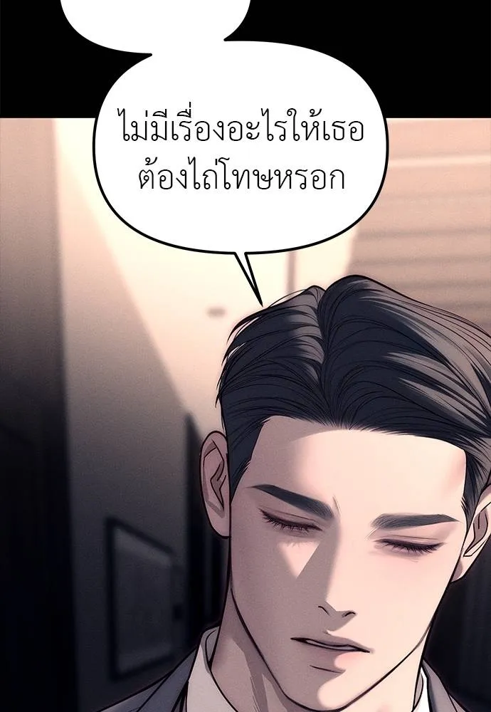 Undercover! Chaebol High School 87 260