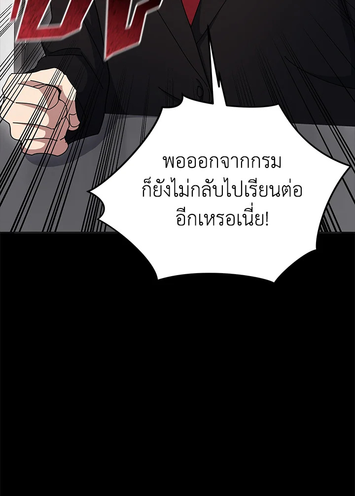 the Demonic Master 144 082