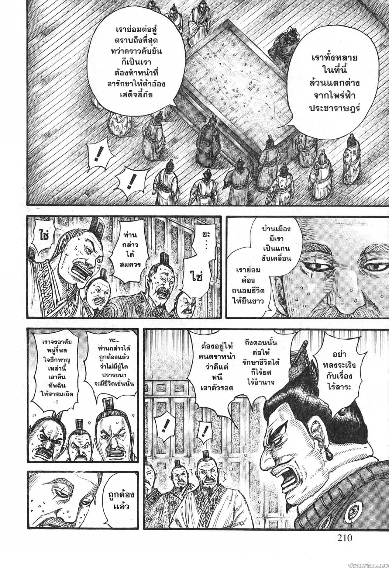 Kingdom 701 (6)