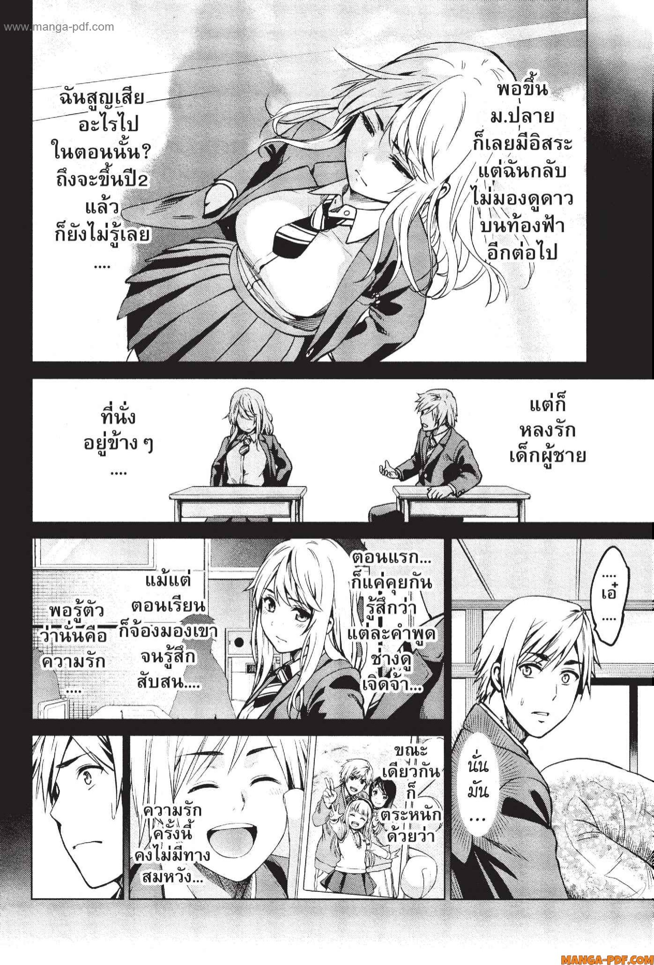 INFECTION 41 (12)