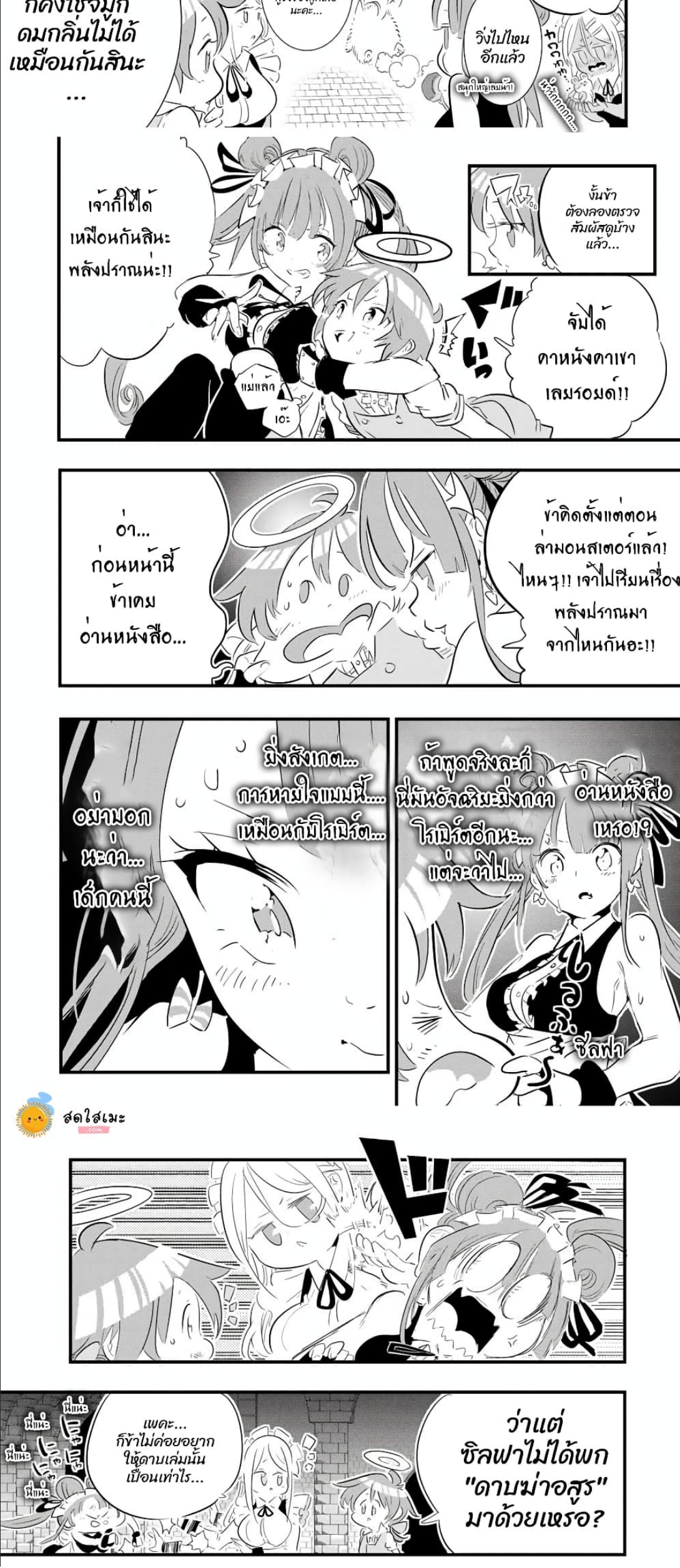 Tensei Shitara dai Nana Ouji dattanode 53 (1) 006