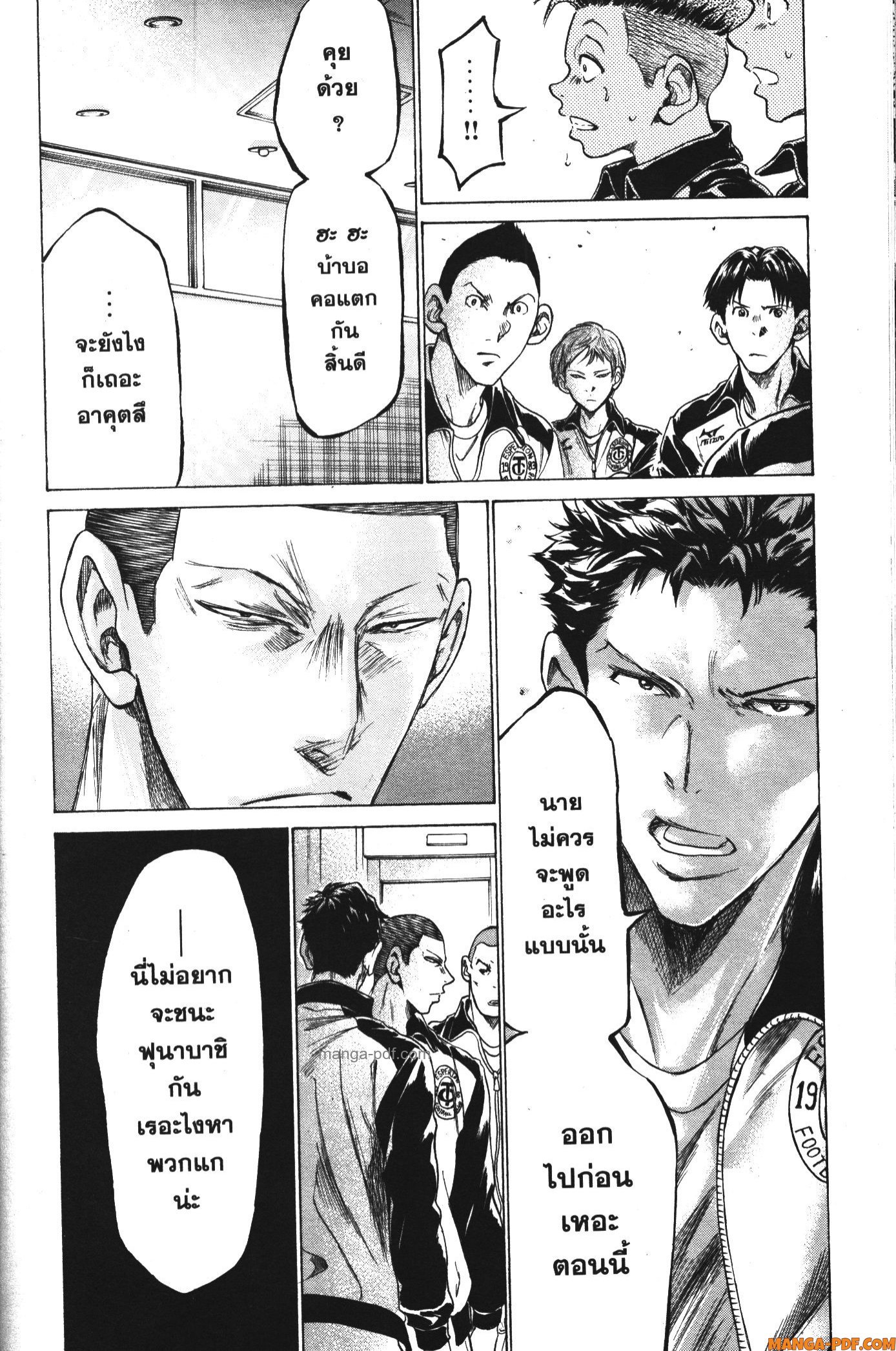 Ao Ashi แข้งเด็กหัวใจนักสู้ 176 (4)