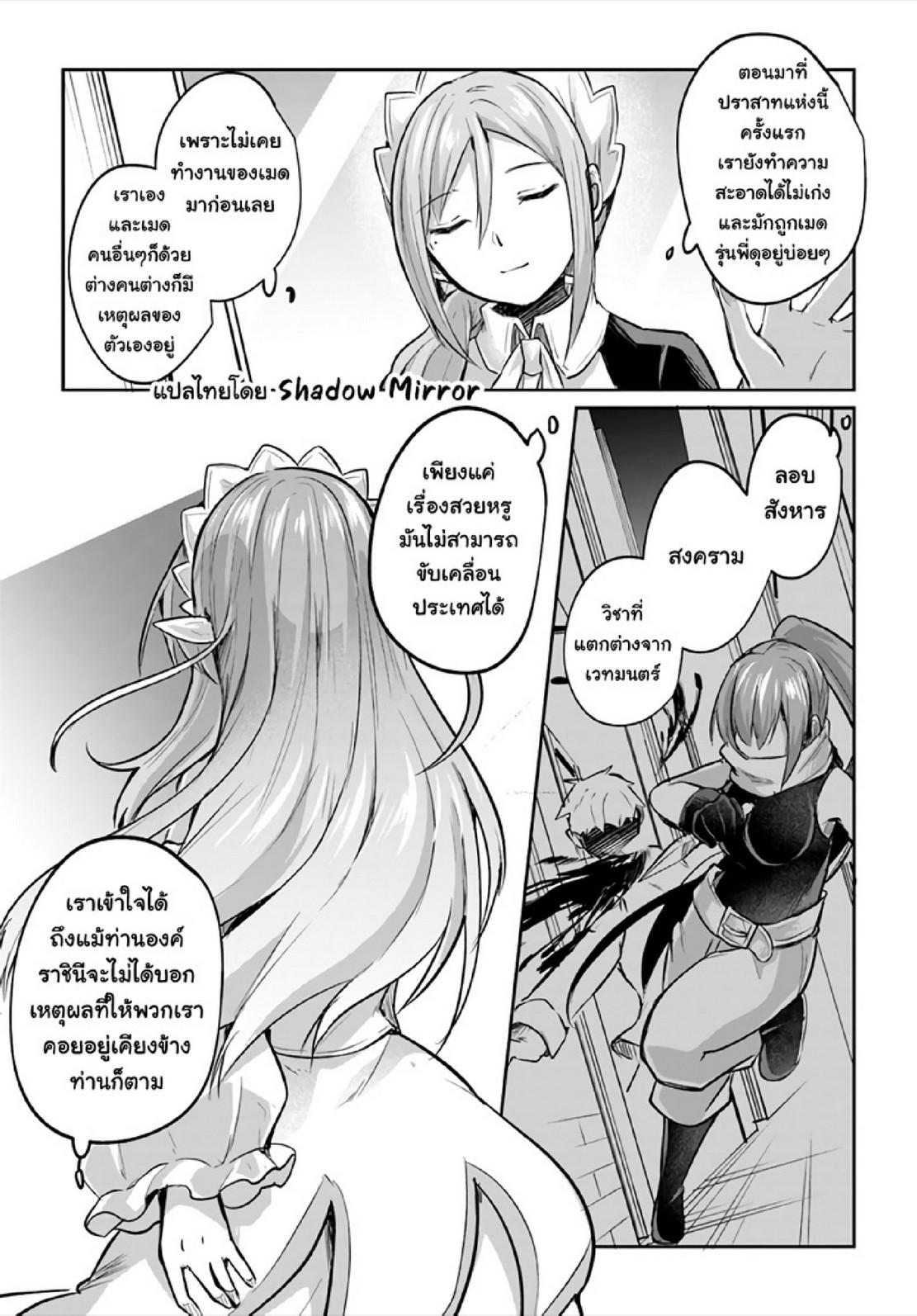 Inbi na Doukutsu no Sono Oku de 17 (18)