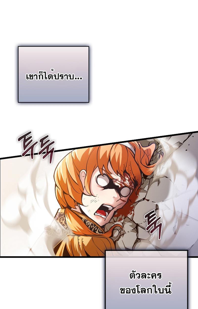 Fated to Be Loved by Villains 3 085