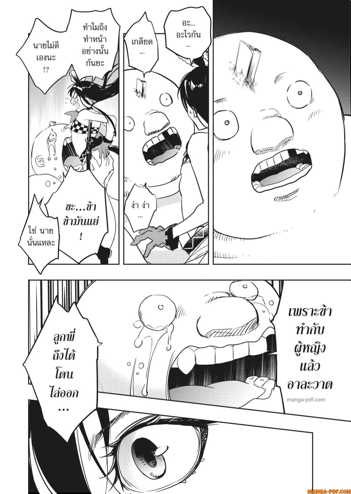 Yoake Mae ni Shinu 3 (26)