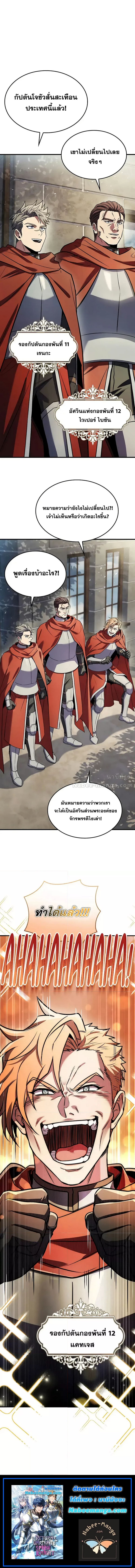 Return of the Legendary Spear Knight 158 (6) 003