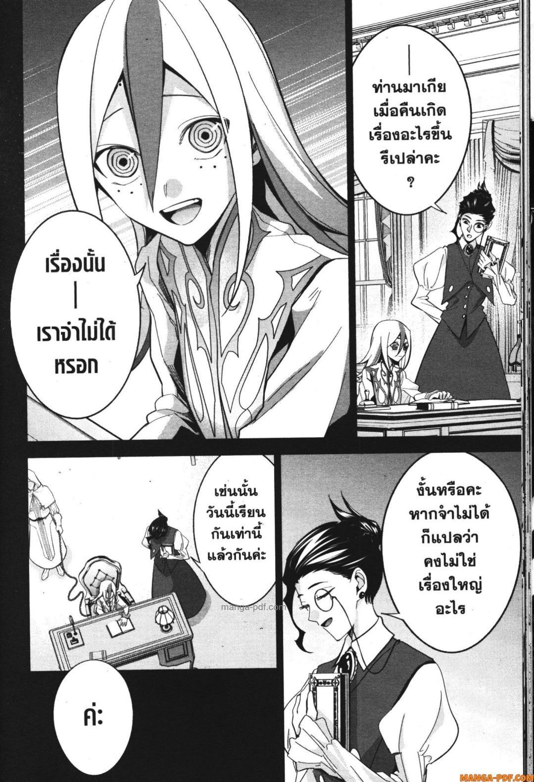 Shokei Sareta Kenja wa Lich ni Tensei Shite Shinryaku Sensou wo Hajimeru 25 (22)