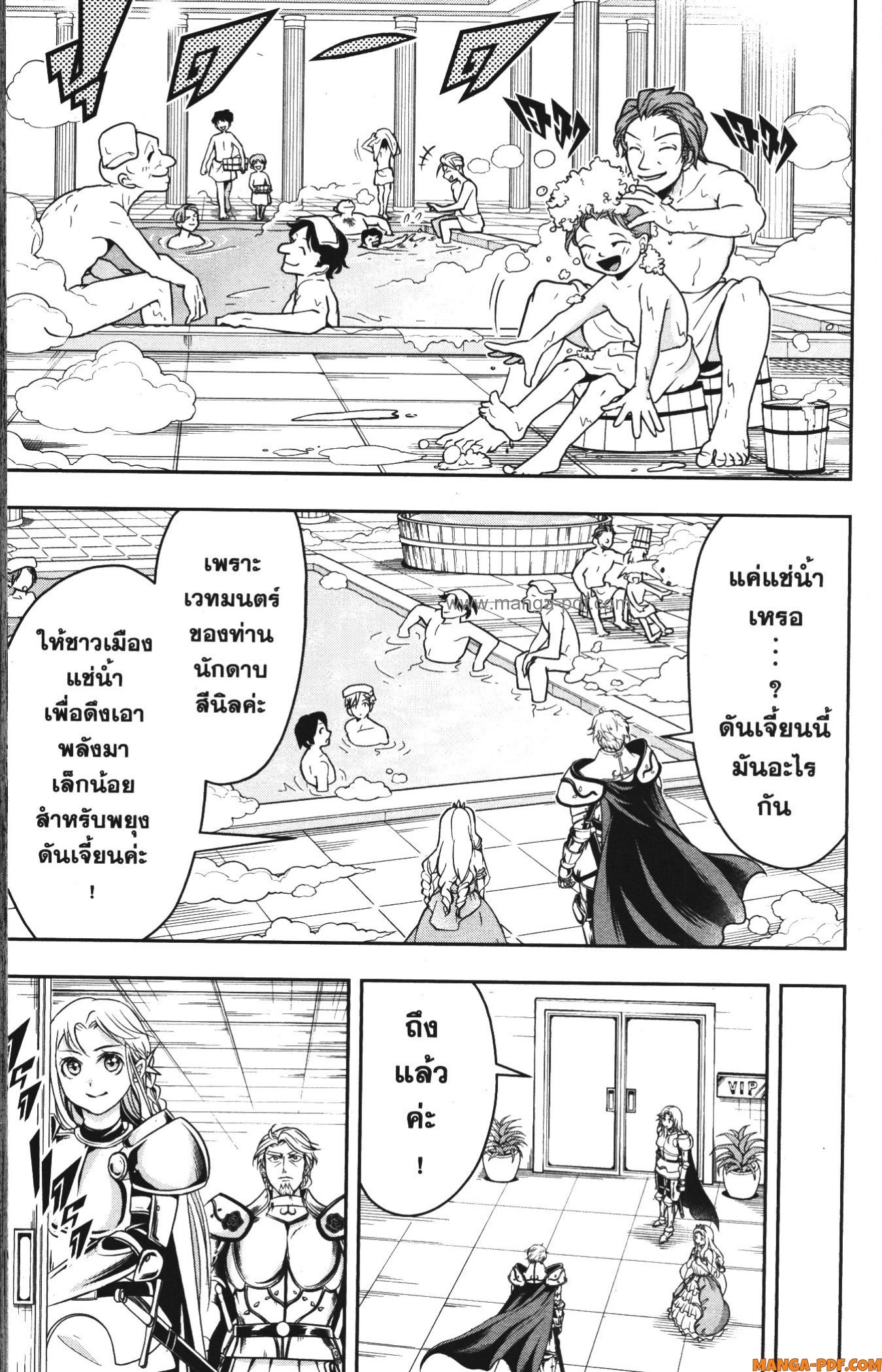 Shitsugyou Kenja no Nariagari 70 (11)