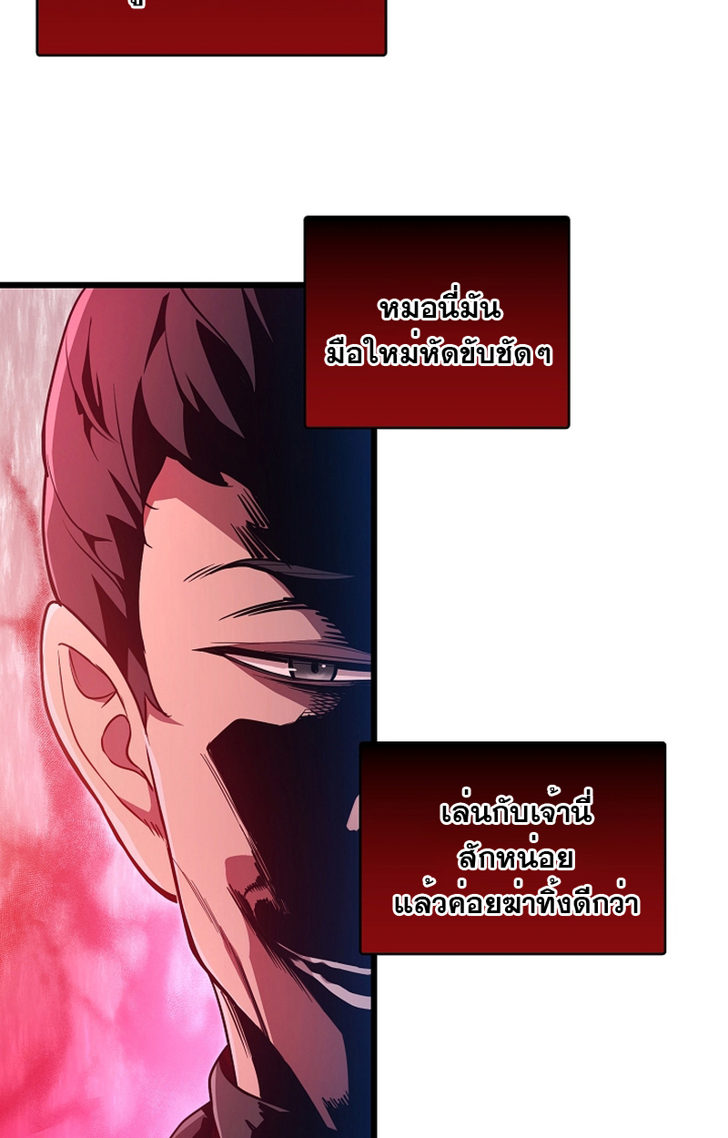 Fated to Be Loved by Villains 5 13