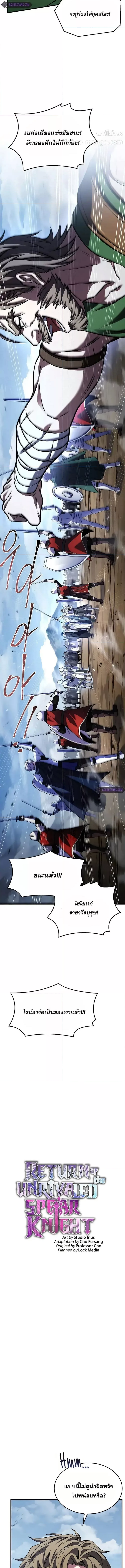 Return of the Legendary Spear Knight 155 (6) 003