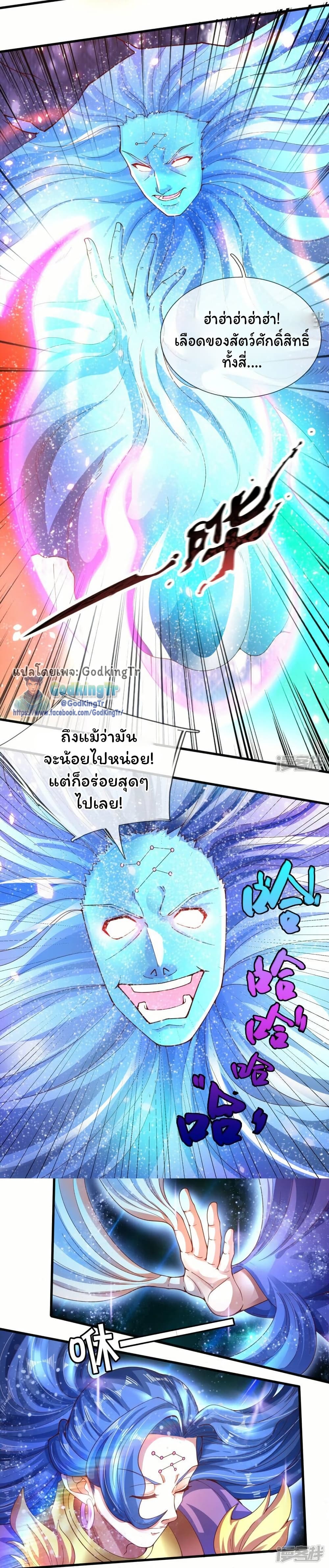 Eternal god King 282 21