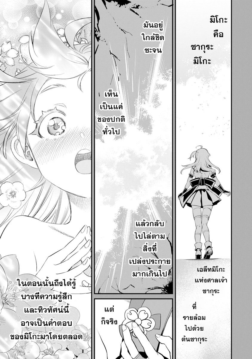 Holoearth Chronicles SideE 27 17