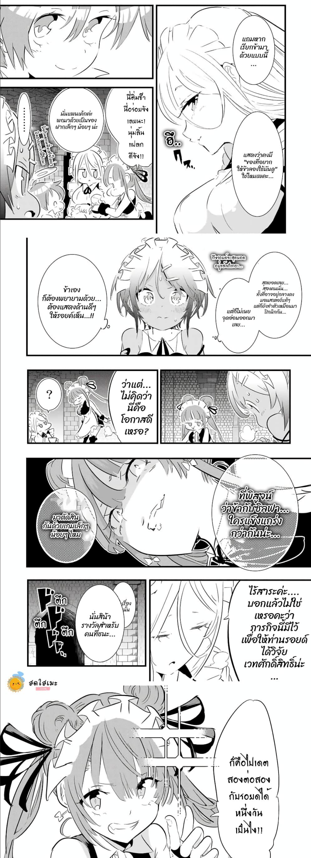 Tensei Shitara dai Nana Ouji dattanode 53 (2) 001