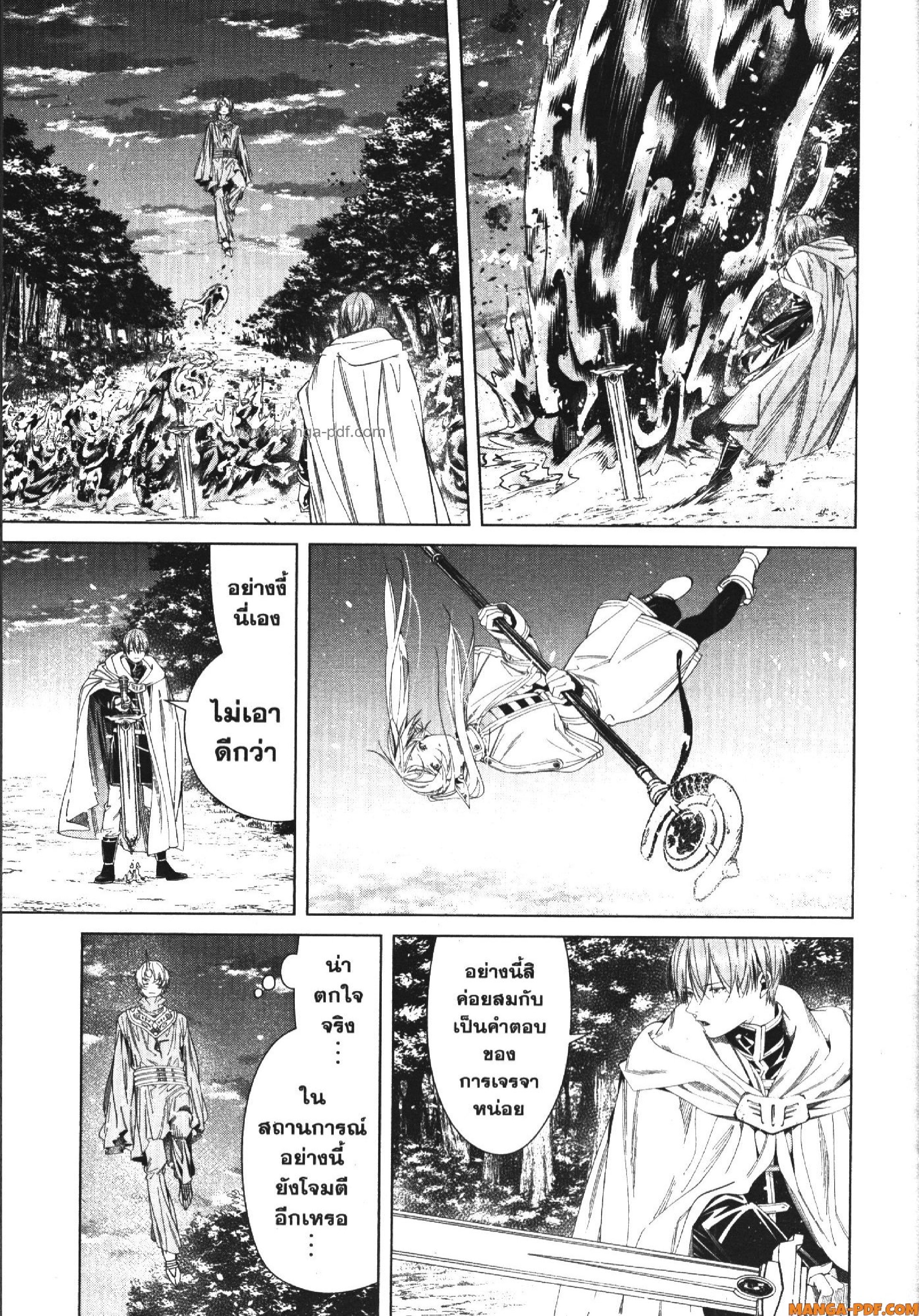 Sousou no Frieren 109 (5)