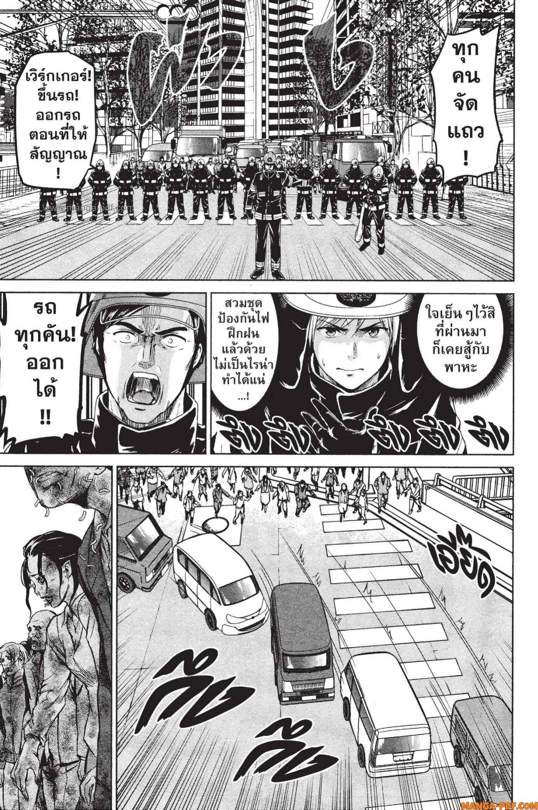 INFECTION 14 (9)