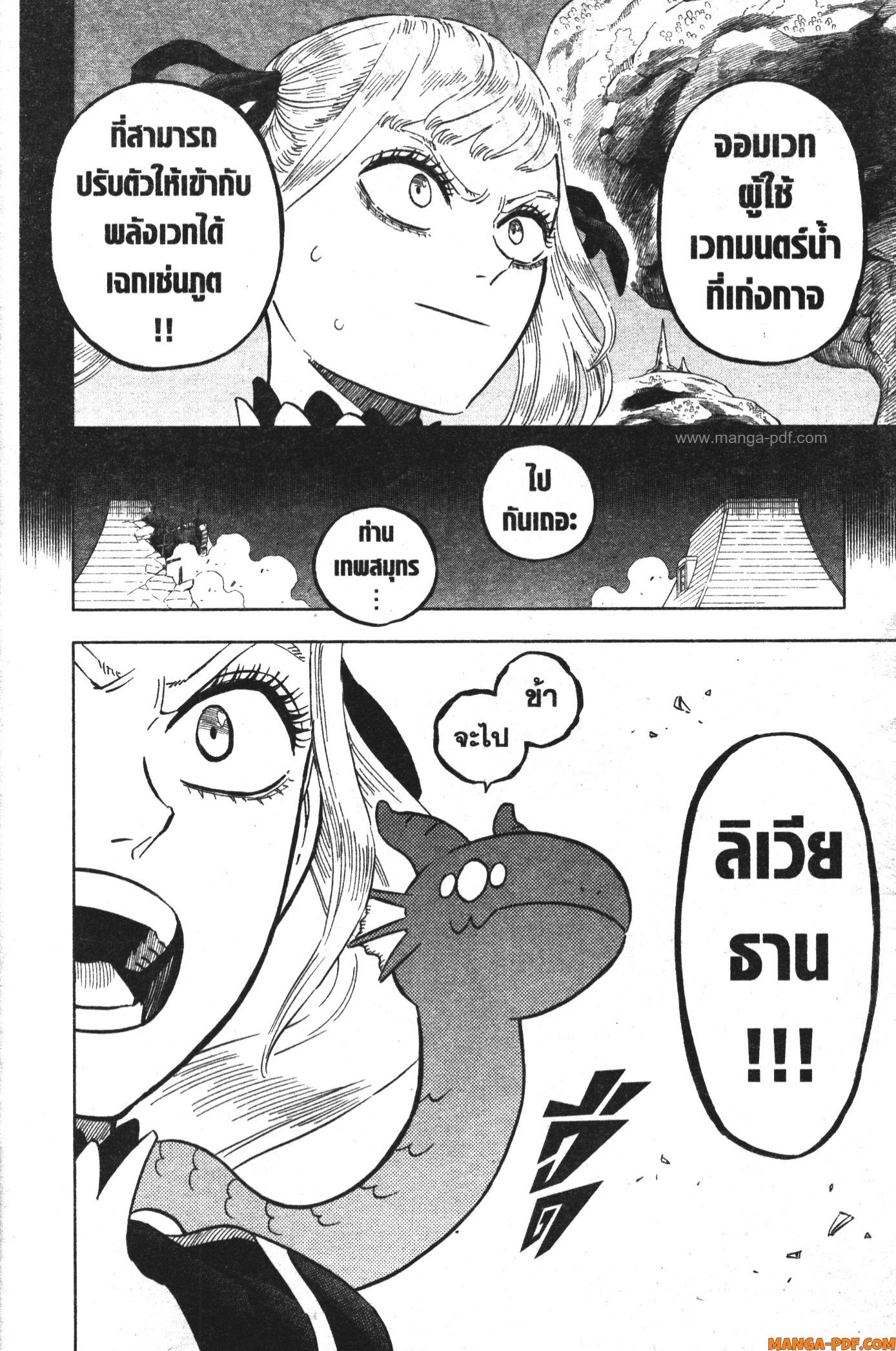 Black Clover 359 (12)