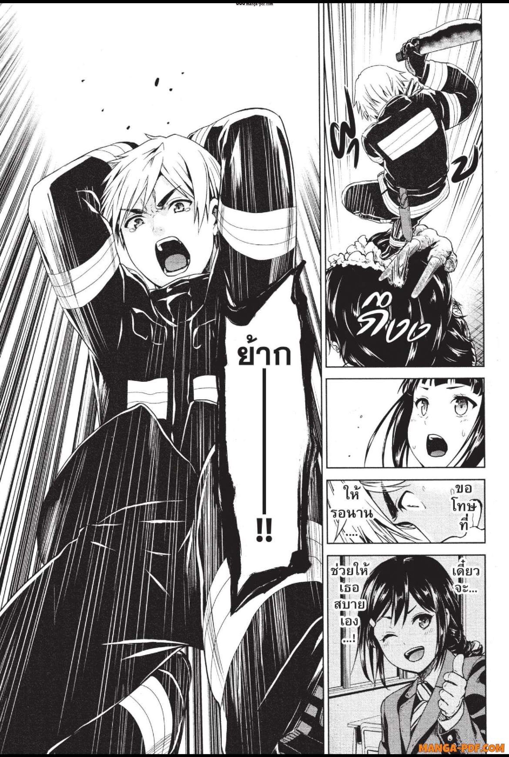 INFECTION 29 (17)