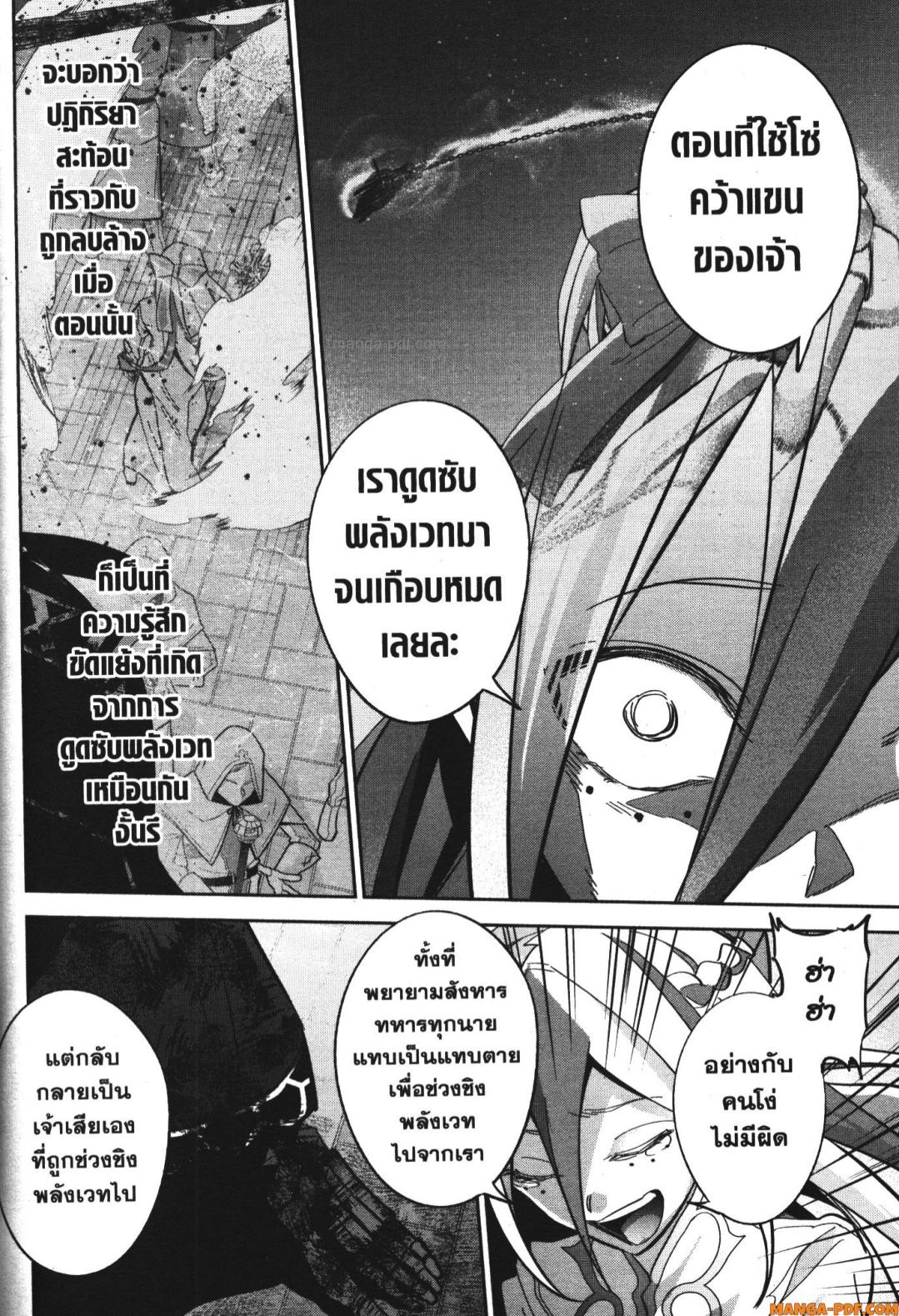 Shokei Sareta Kenja wa Lich ni Tensei Shite Shinryaku Sensou wo Hajimeru 27 (30)
