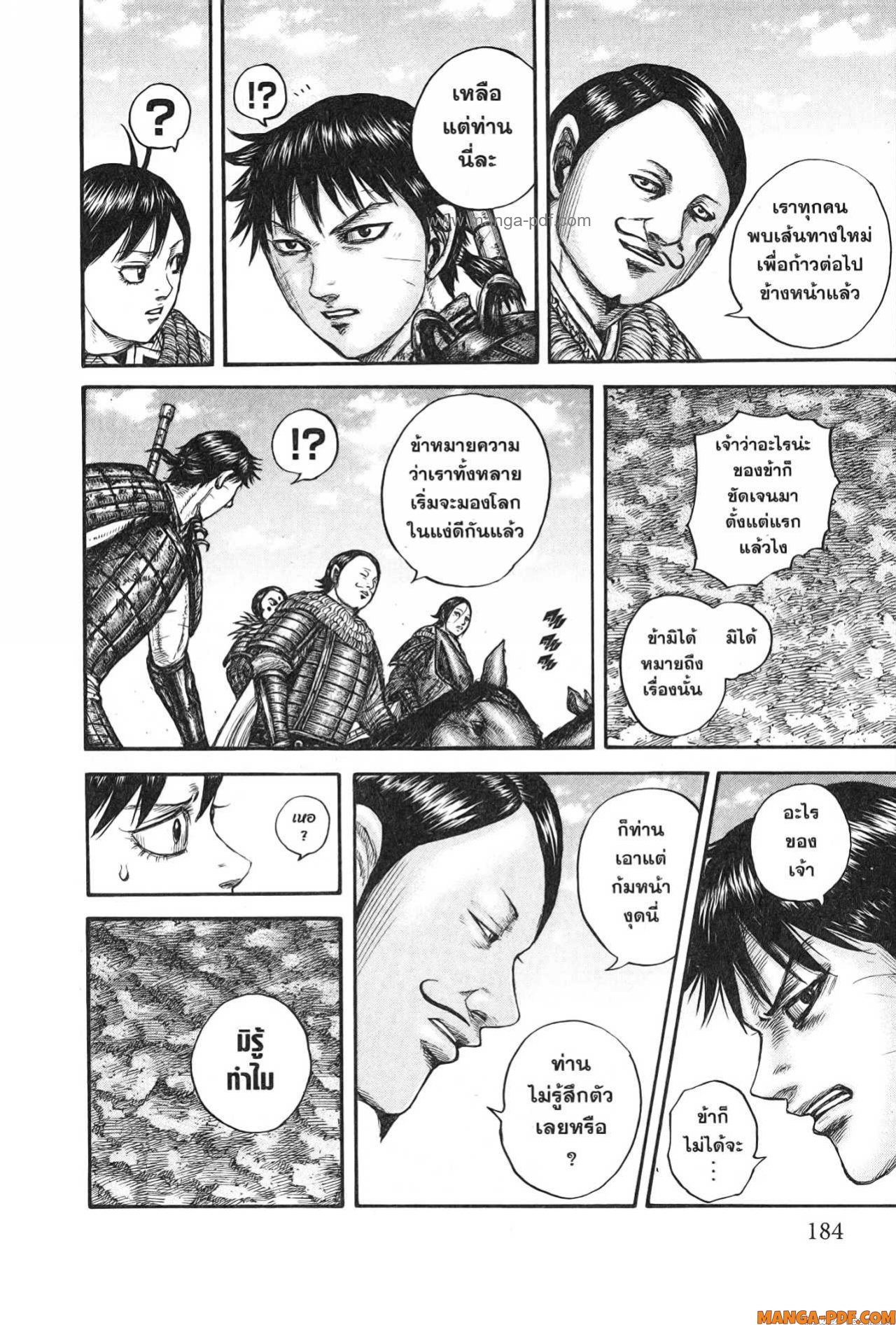 Kingdom 755 (19)